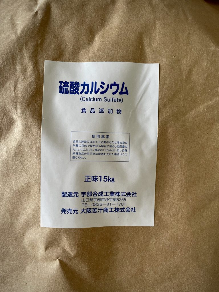 Tên chất: RYUUSAN KARUSIUM (Calcium sulfate) - Xuất xứ: Nhật Bản - Bao 15kg - Tinh khiết trên 99,60%